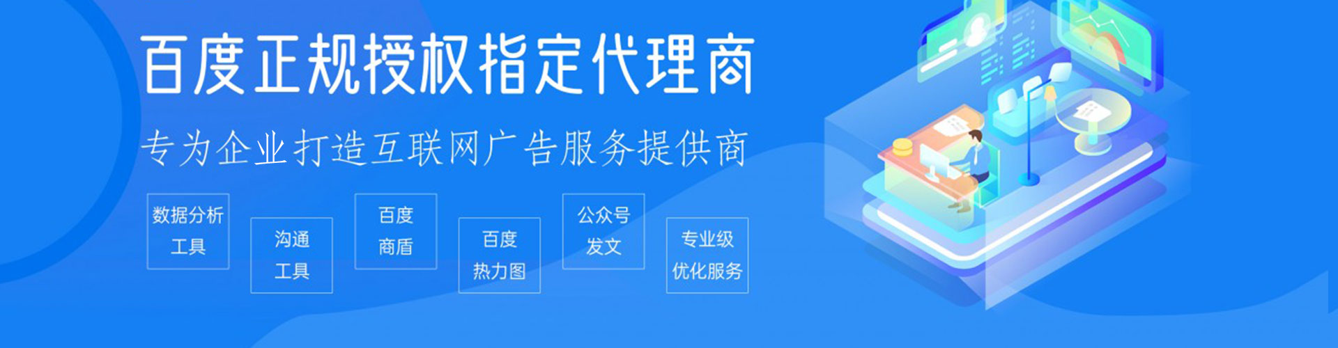 荃湾百度竞价代理