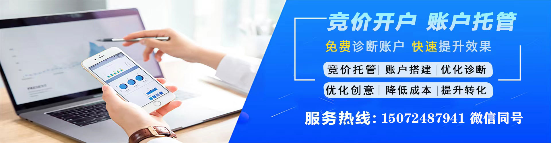 荃湾信息流优化师
